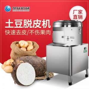 PP8、PP15薯仔脫皮機(jī)